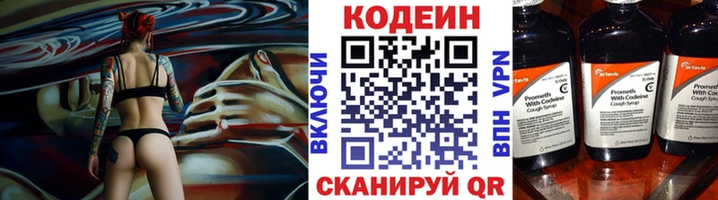 где можно купить   Пласт  Кодеиновый сироп Lean напиток Lean (лин) 