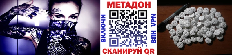хочу наркоту  Пласт  Метадон кристалл 