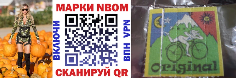 Марки 25I-NBOMe 1500мкг  где продают   мега ССЫЛКА  Пласт 